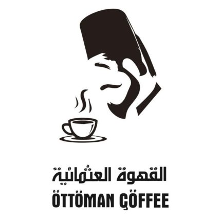 القهوة العثمانية