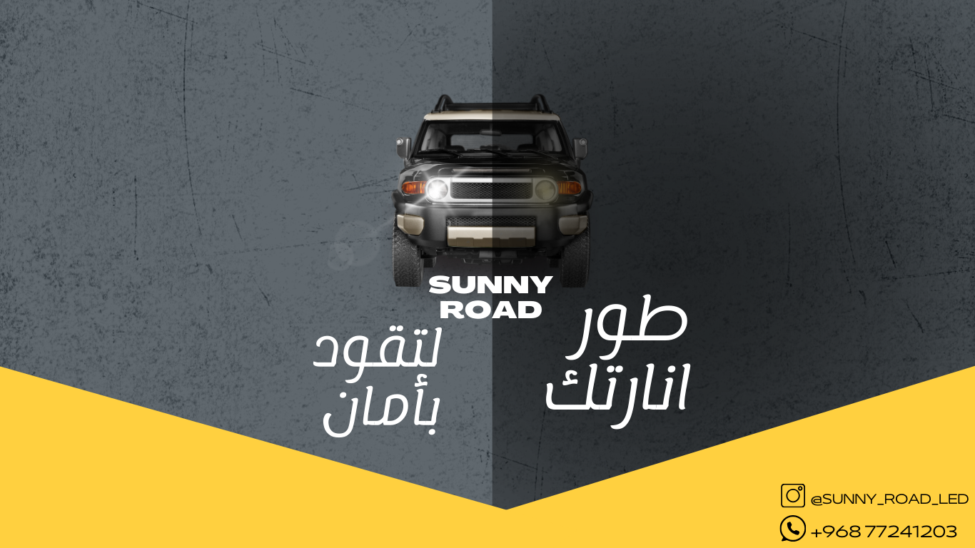 Sunny road